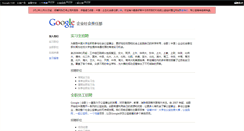 Desktop Screenshot of intern.g1c1.com